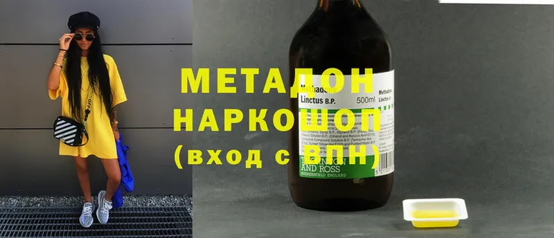 наркошоп  Сыктывкар  МЕТАДОН methadone 